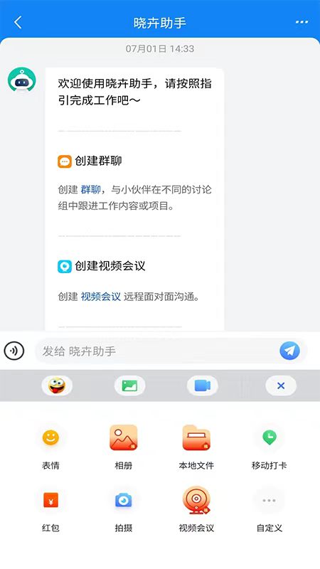 晓卉app