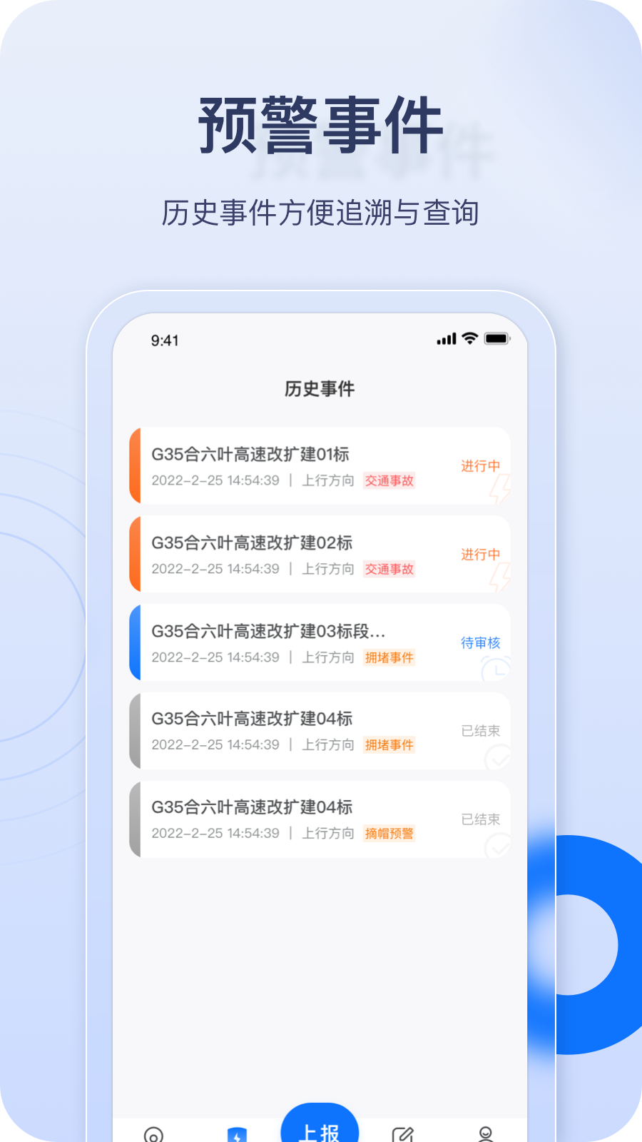 金鹰卫士