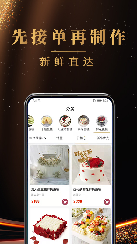蛋糕之家