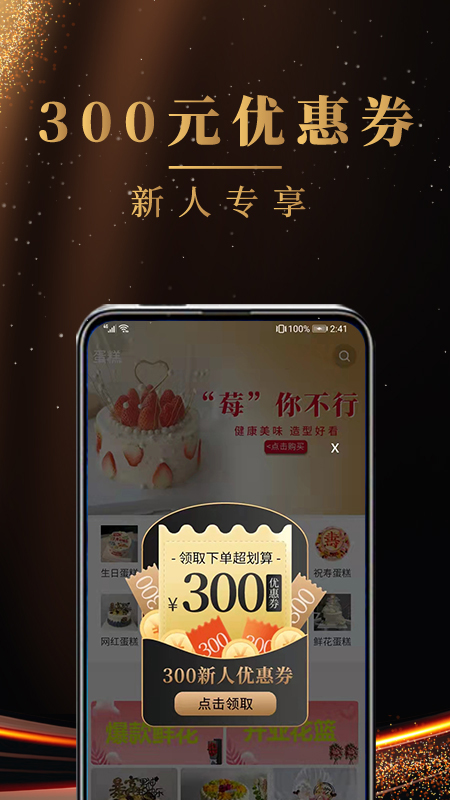 蛋糕之家