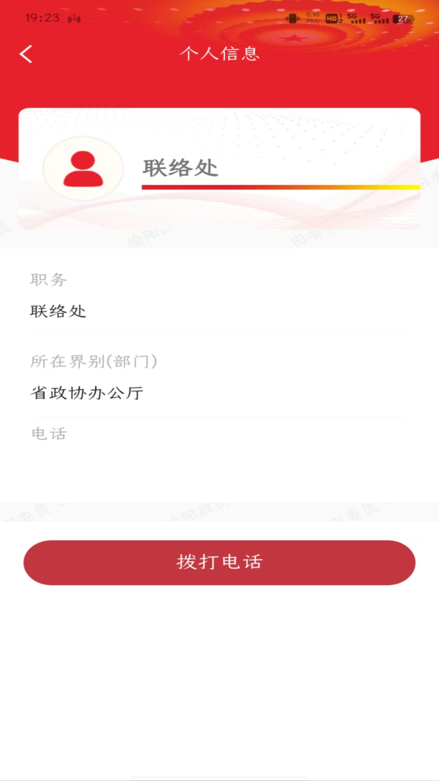 同心易联