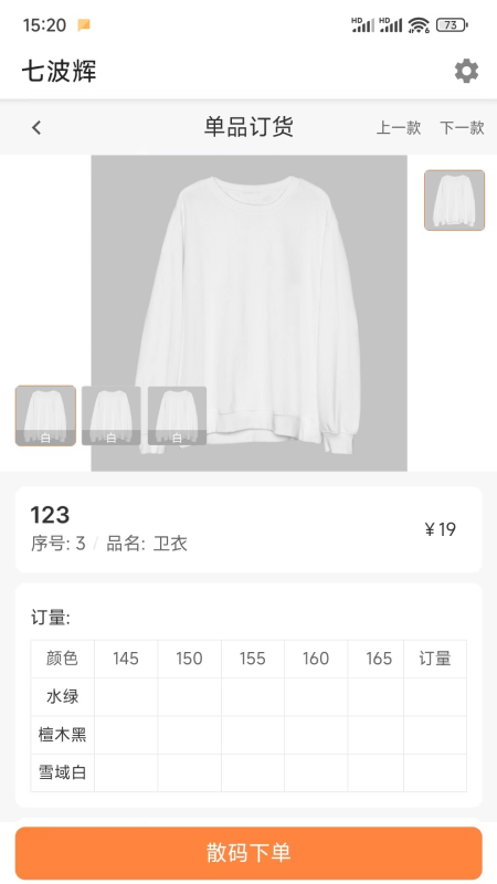 七波辉