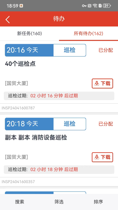 国贸云平台