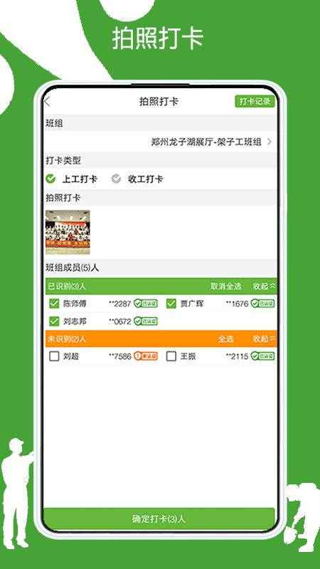 有象工友