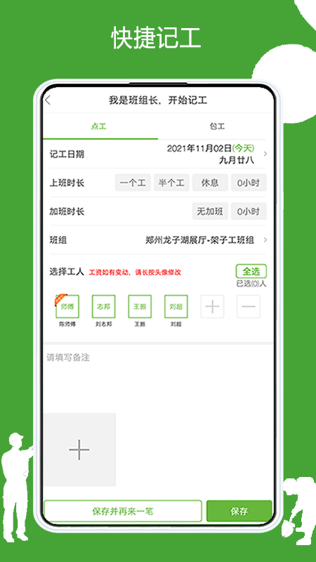 有象工友
