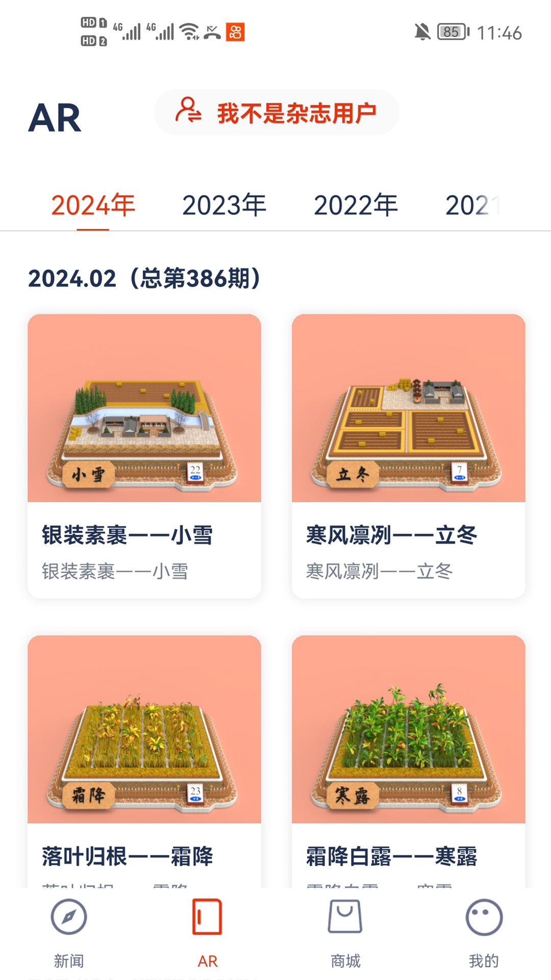 科学世界