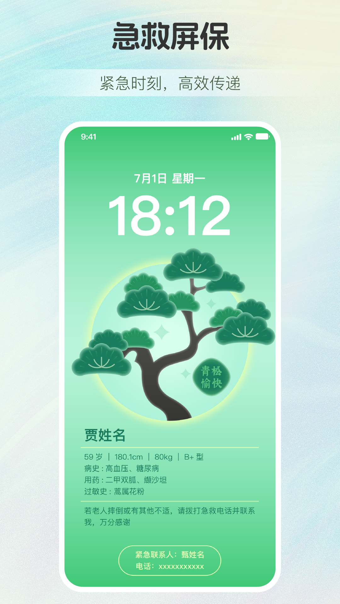 慢活