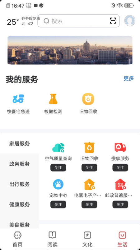 数字齐齐哈尔