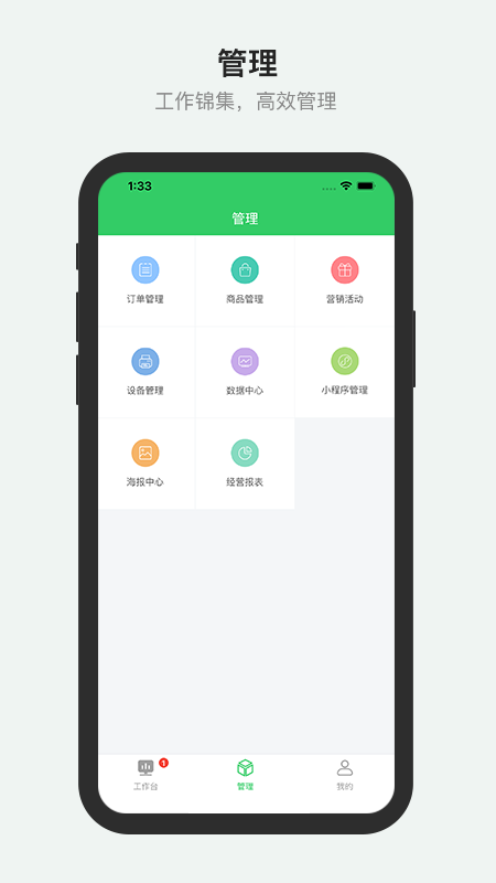 胖柚商家端