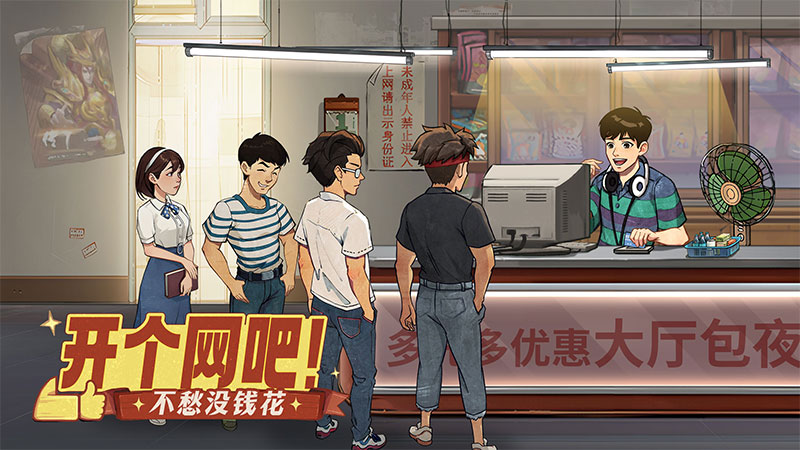 金牌合伙人