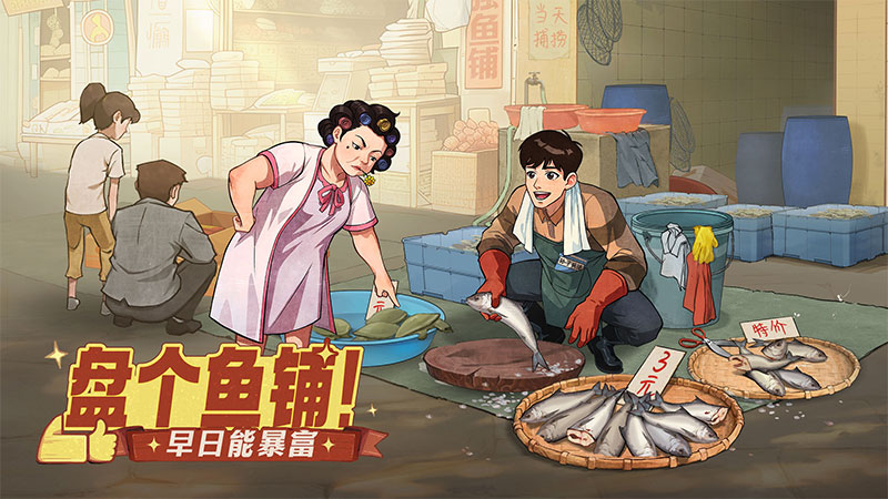 金牌合伙人