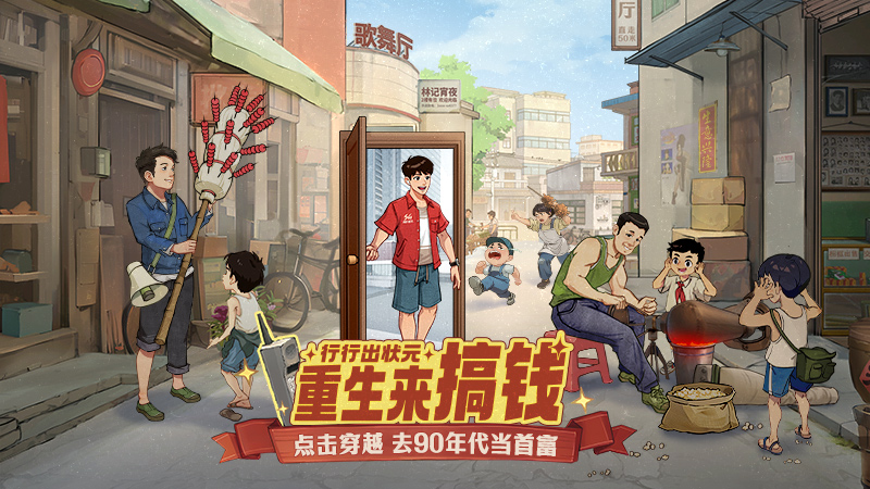 金牌合伙人