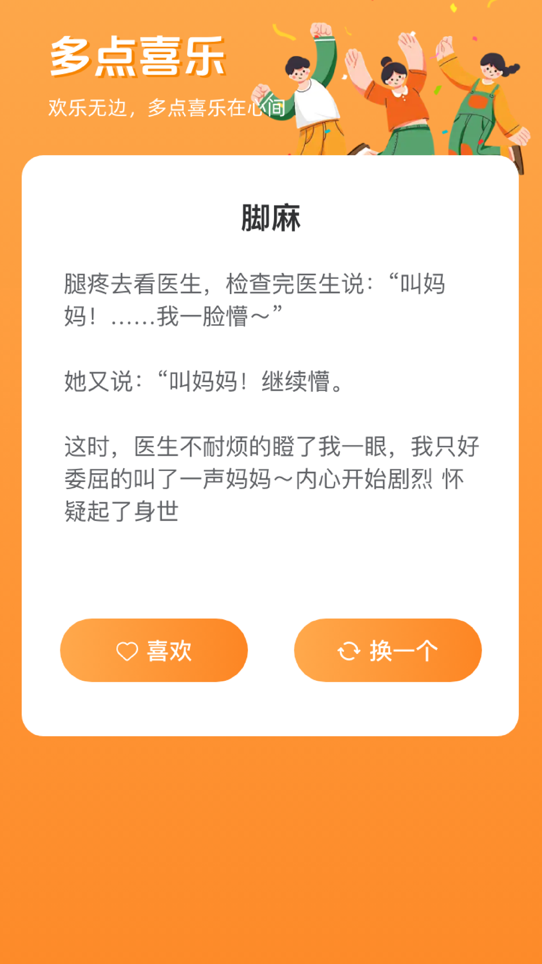 青春喜乐园