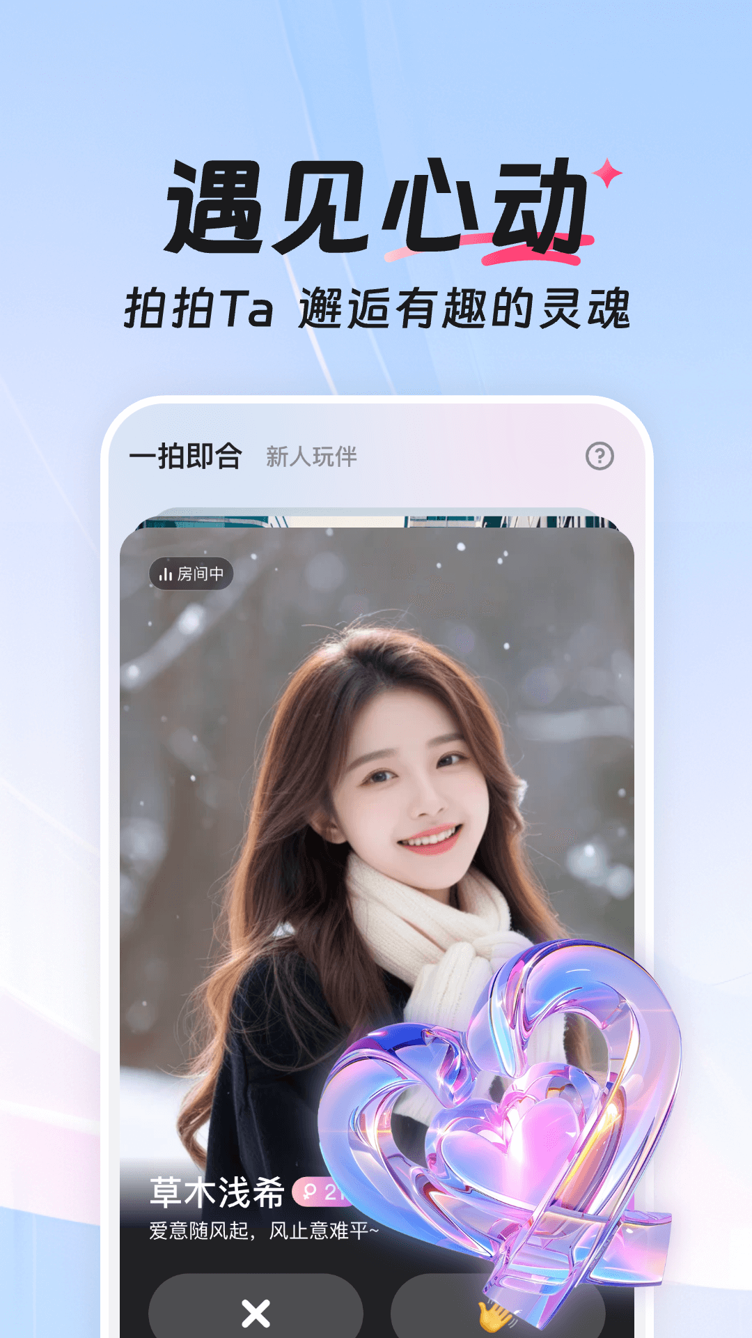 玩遇星球