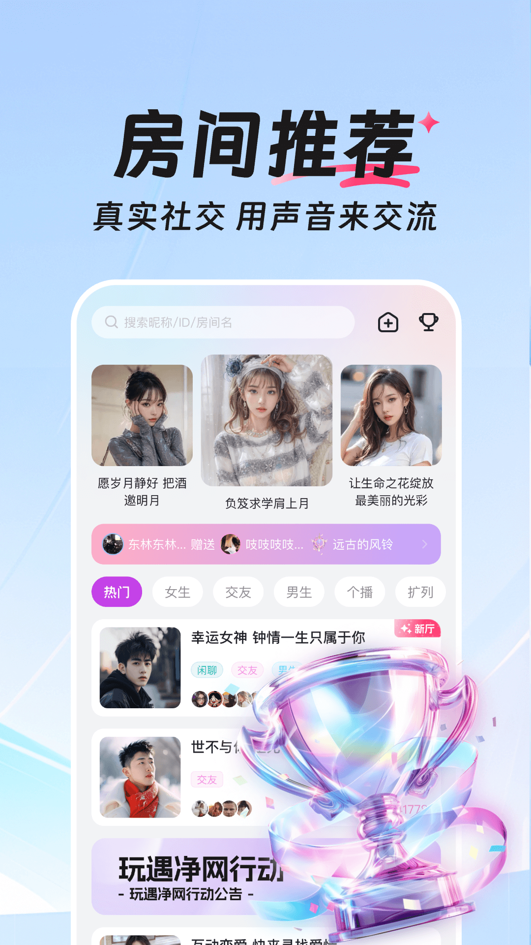 玩遇星球