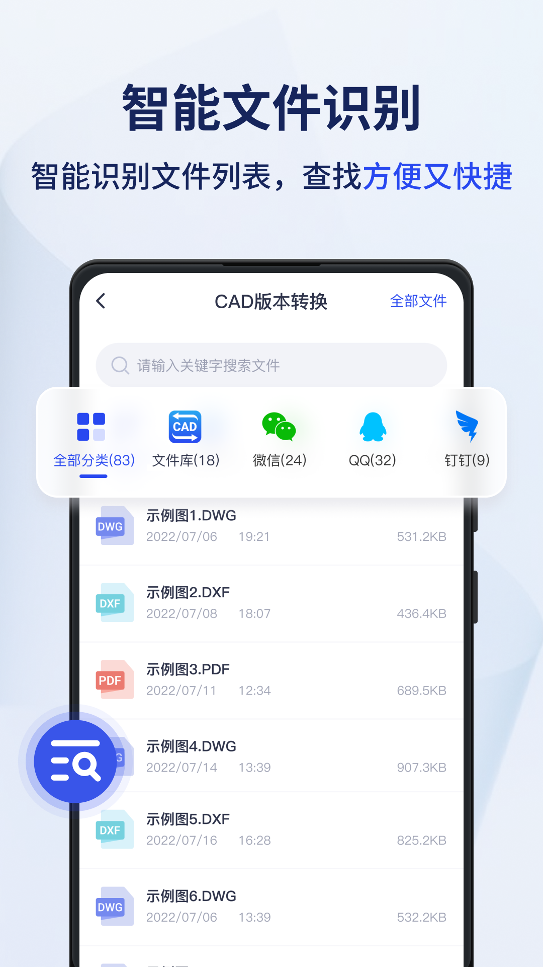 迅捷cad转换器