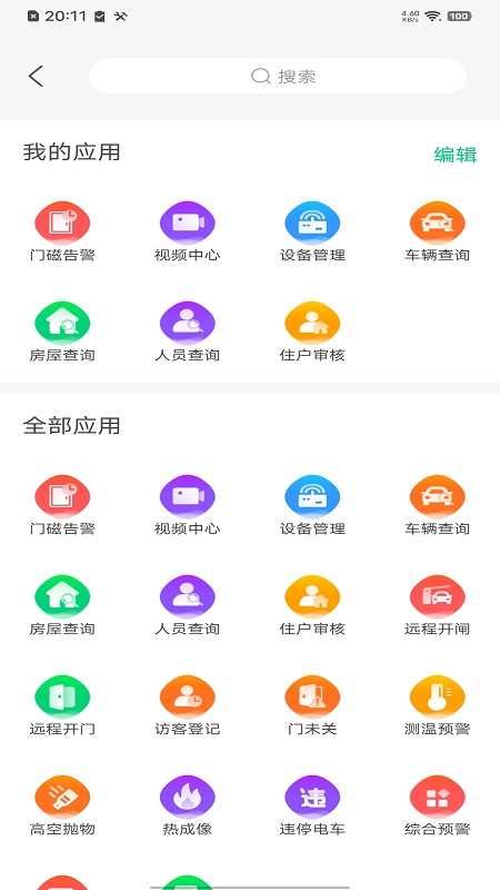 云苑管家