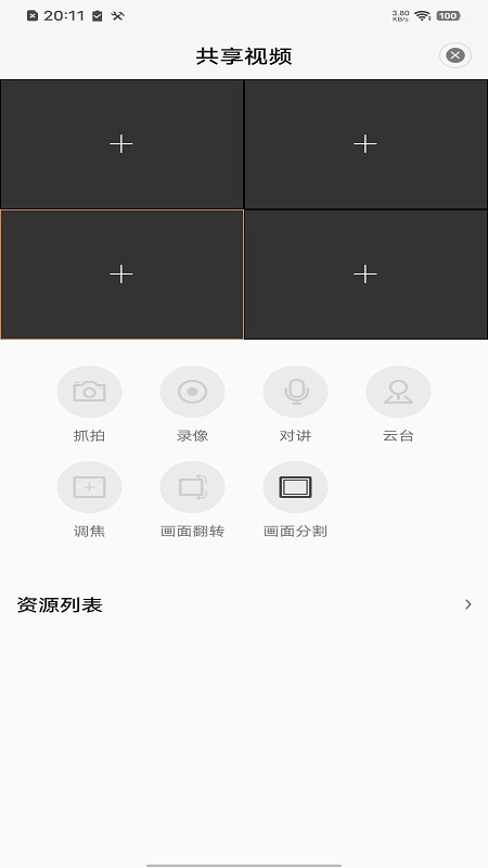 云苑管家