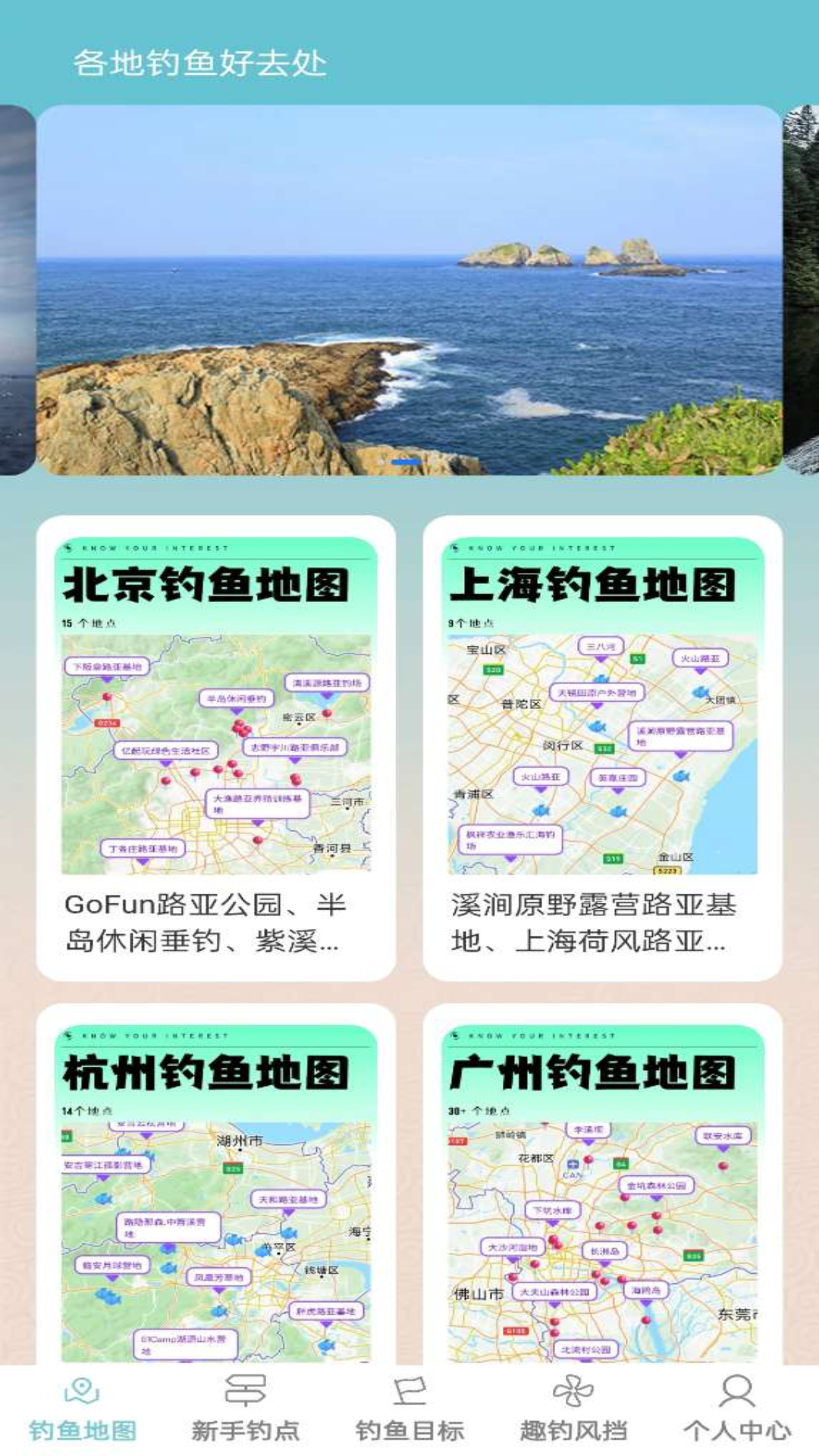 钓鱼梦想家