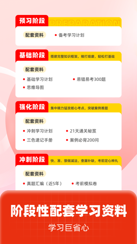 二级建造师考试聚题库