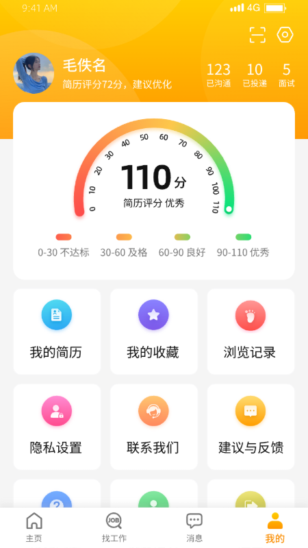 慧云聘