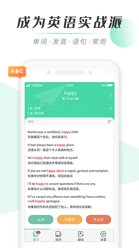 我爱背单词