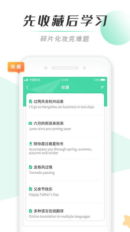 我爱背单词