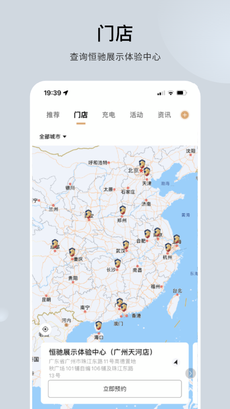 恒驰
