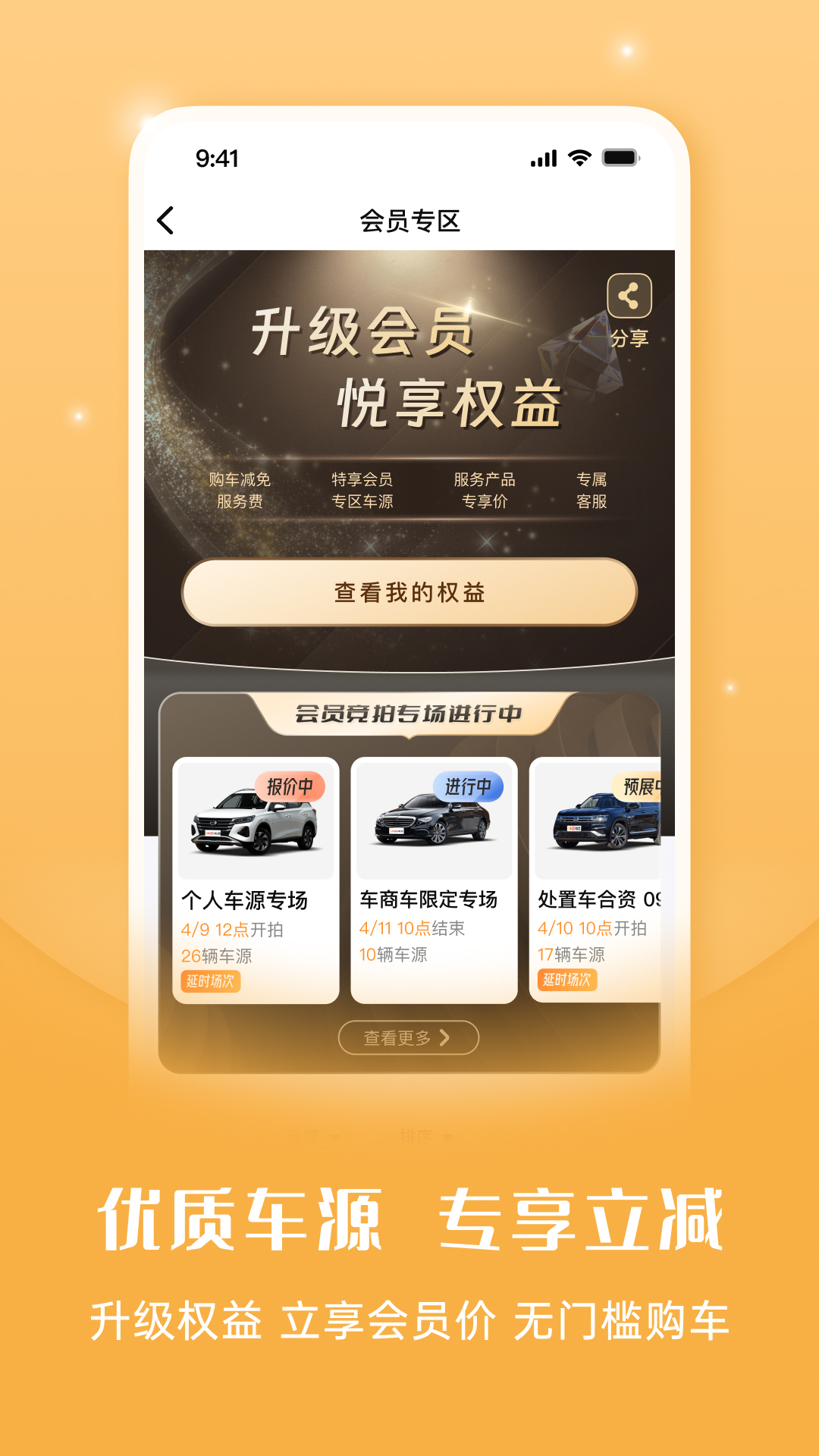灿谷优车车商版