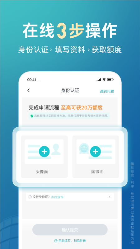 极融借款
