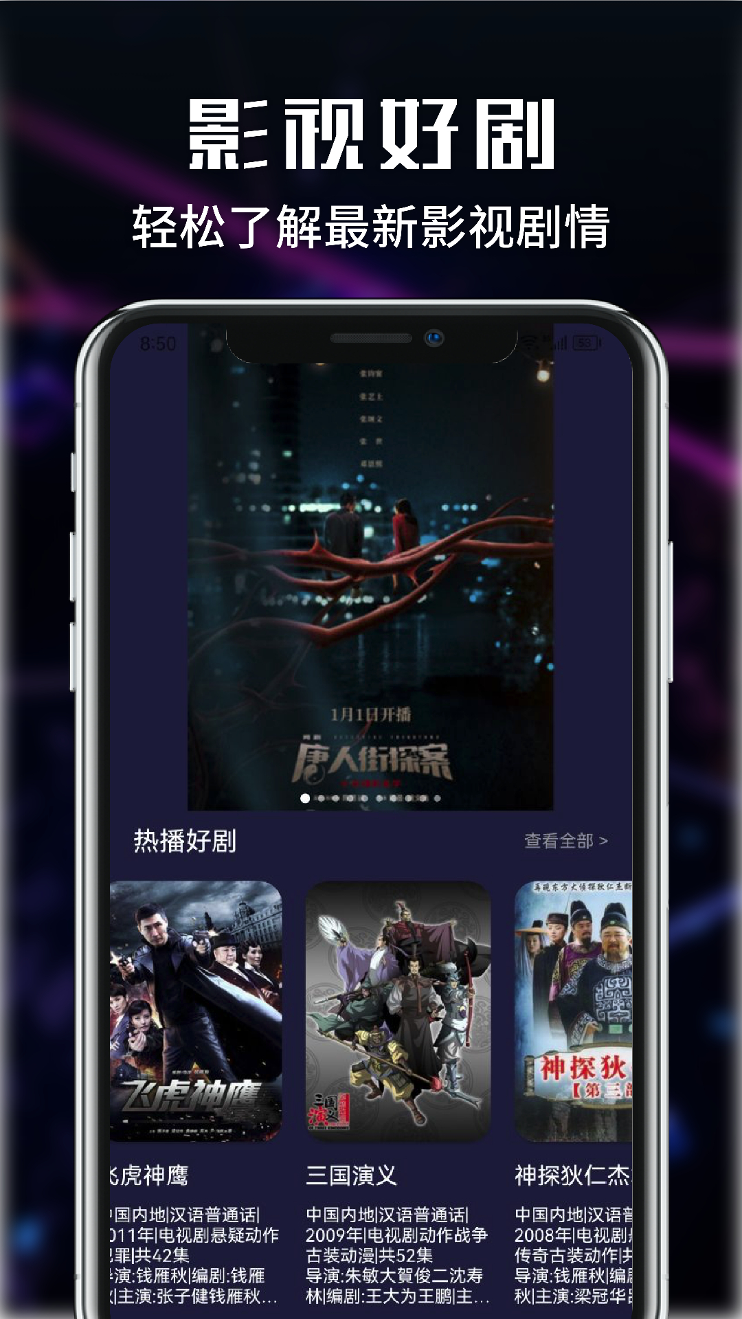 片库影视播放器