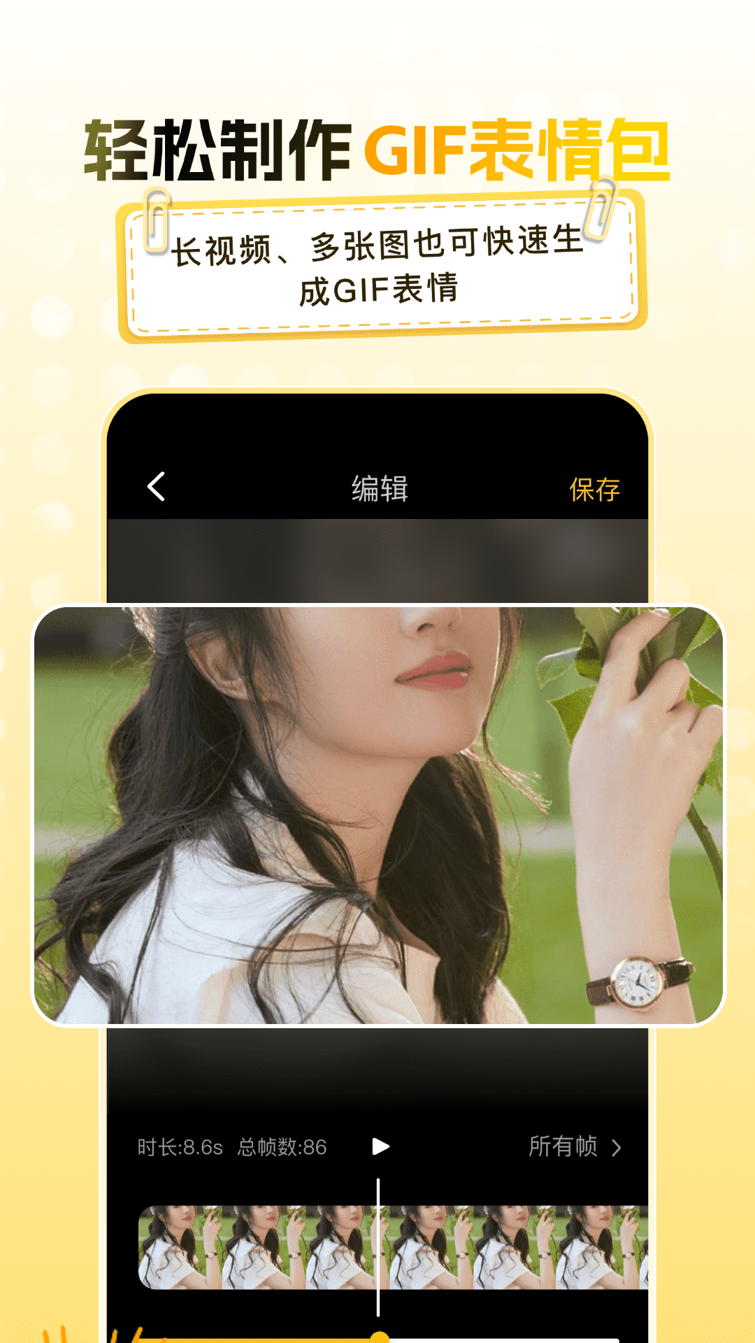 爆笑p图表情包diy