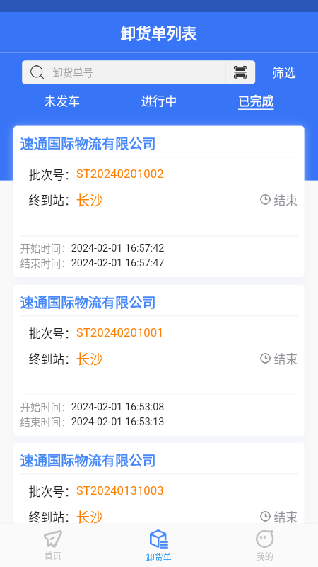 智卉司机