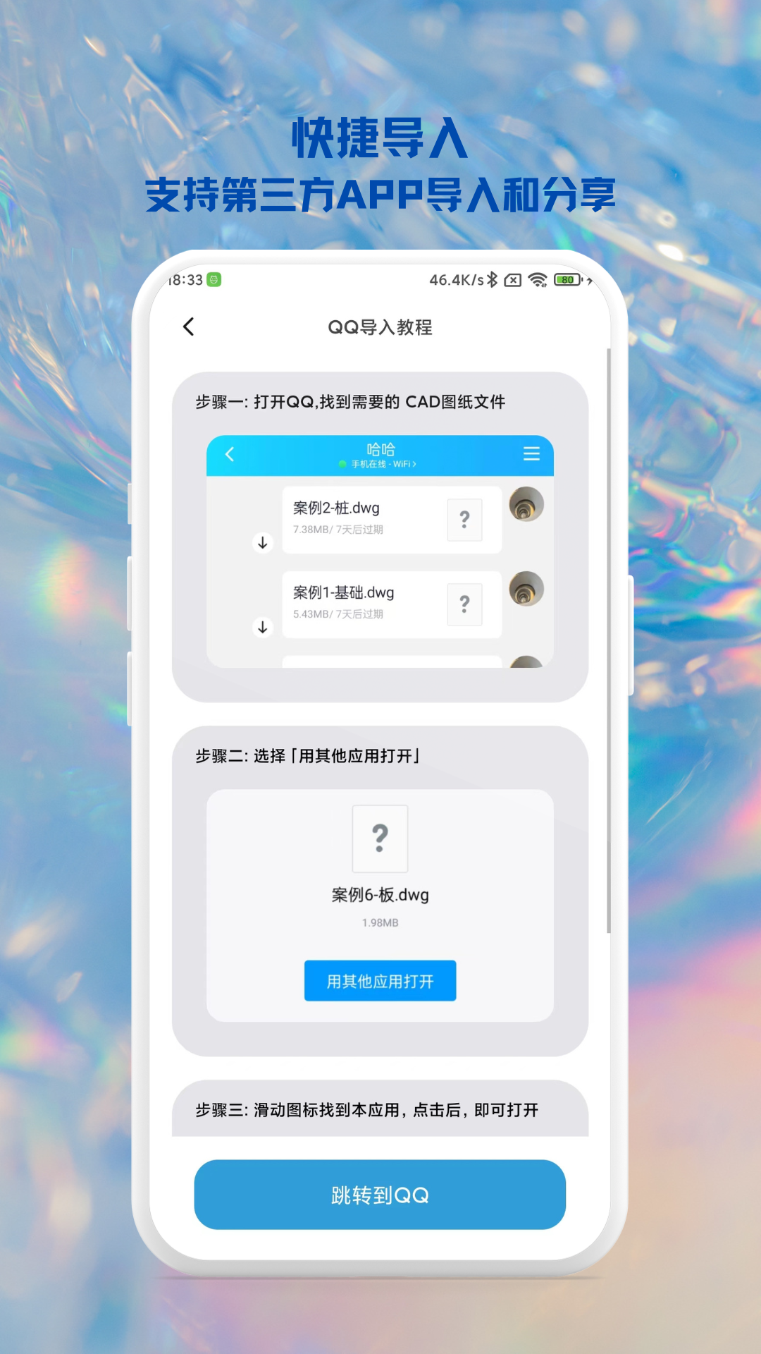 cad奇点手机看图
