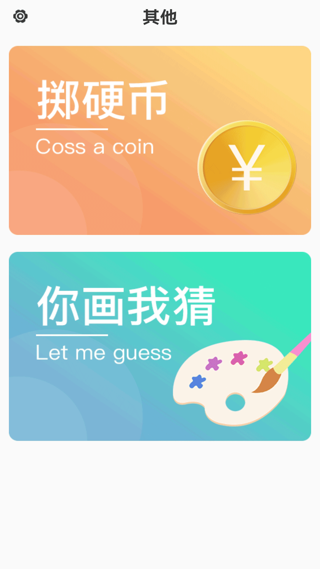 小骰子
