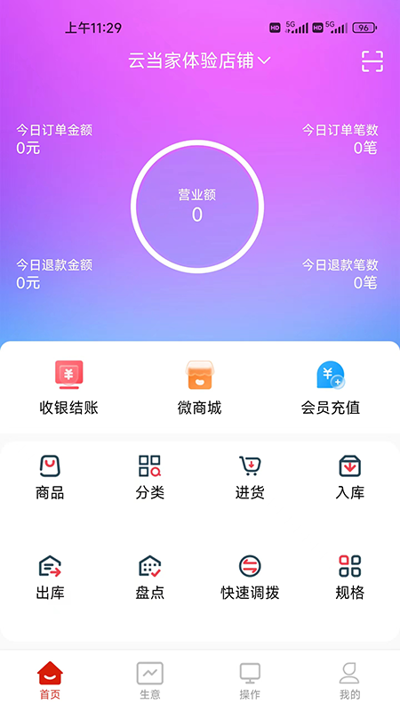 拉卡拉云当家