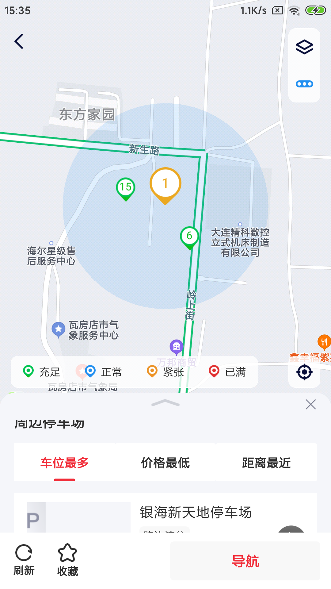 轴都泊车