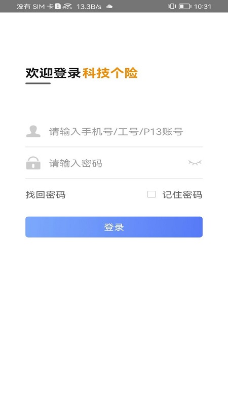 科技个险
