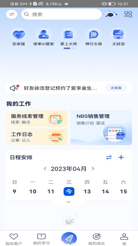 科技个险