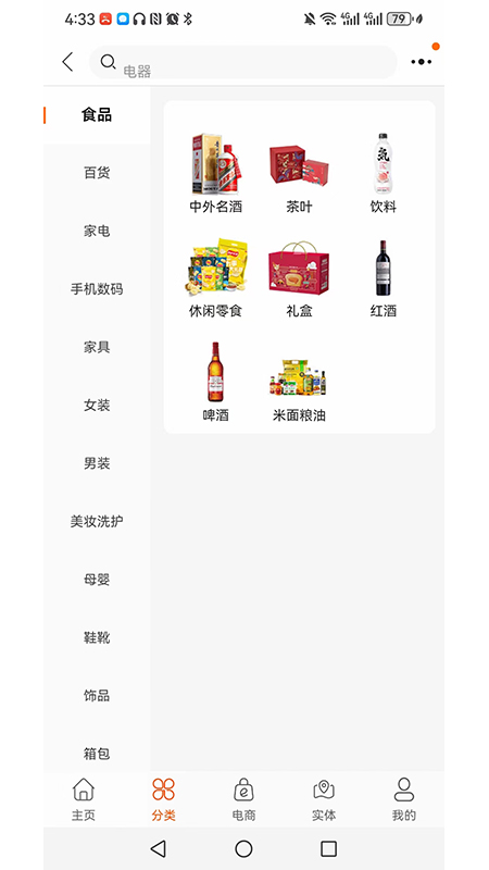 快易物