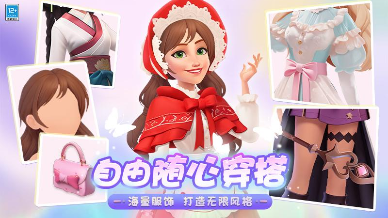 欢乐消除开心假日