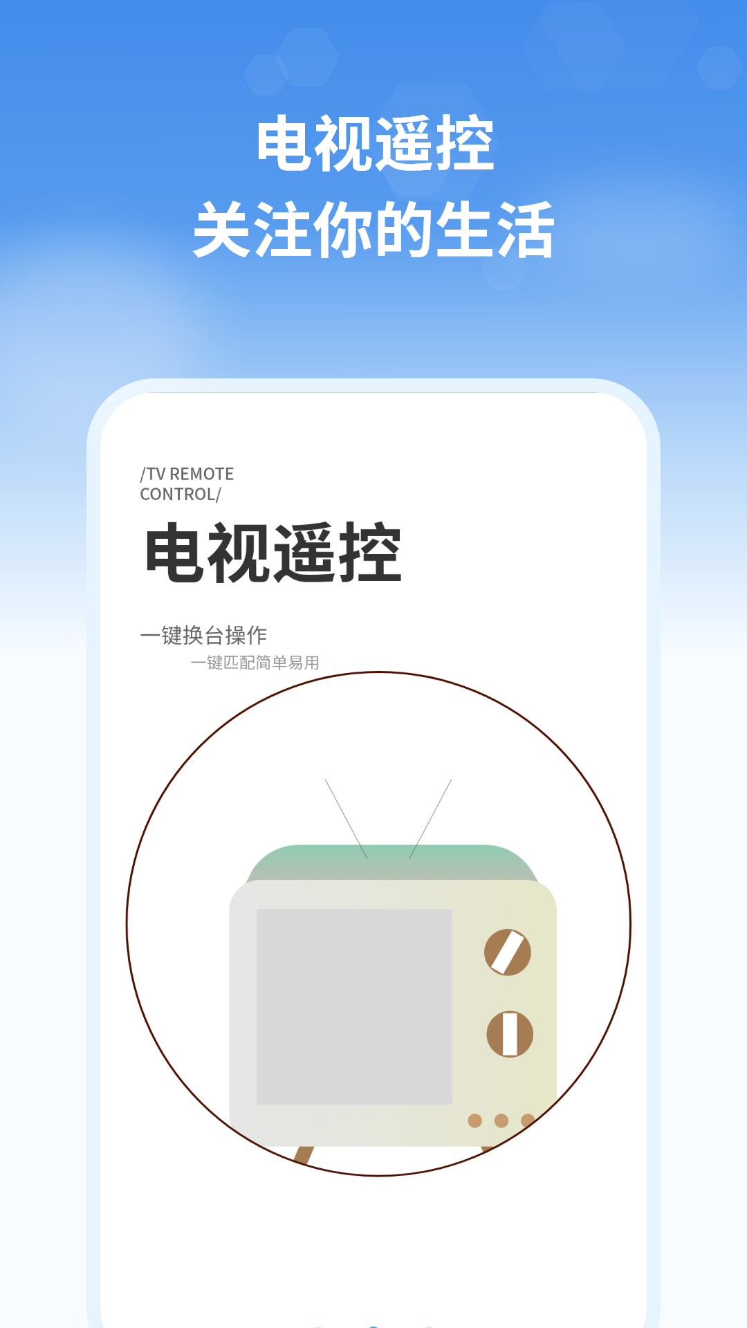 遥控器掌兴