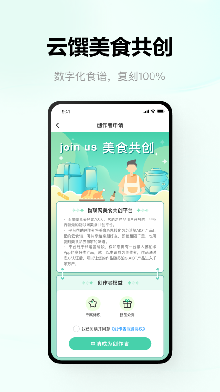 苏泊尔