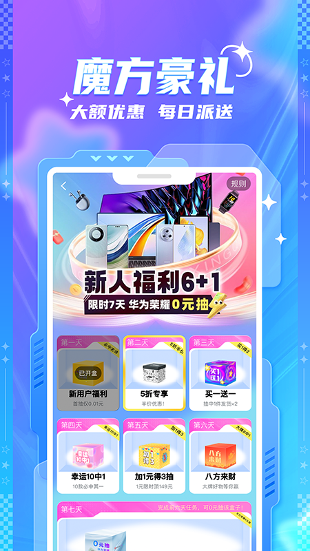 元魔方