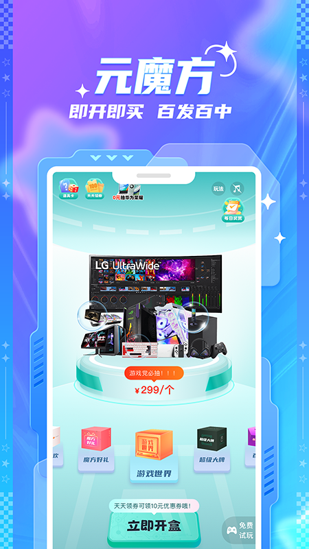 元魔方