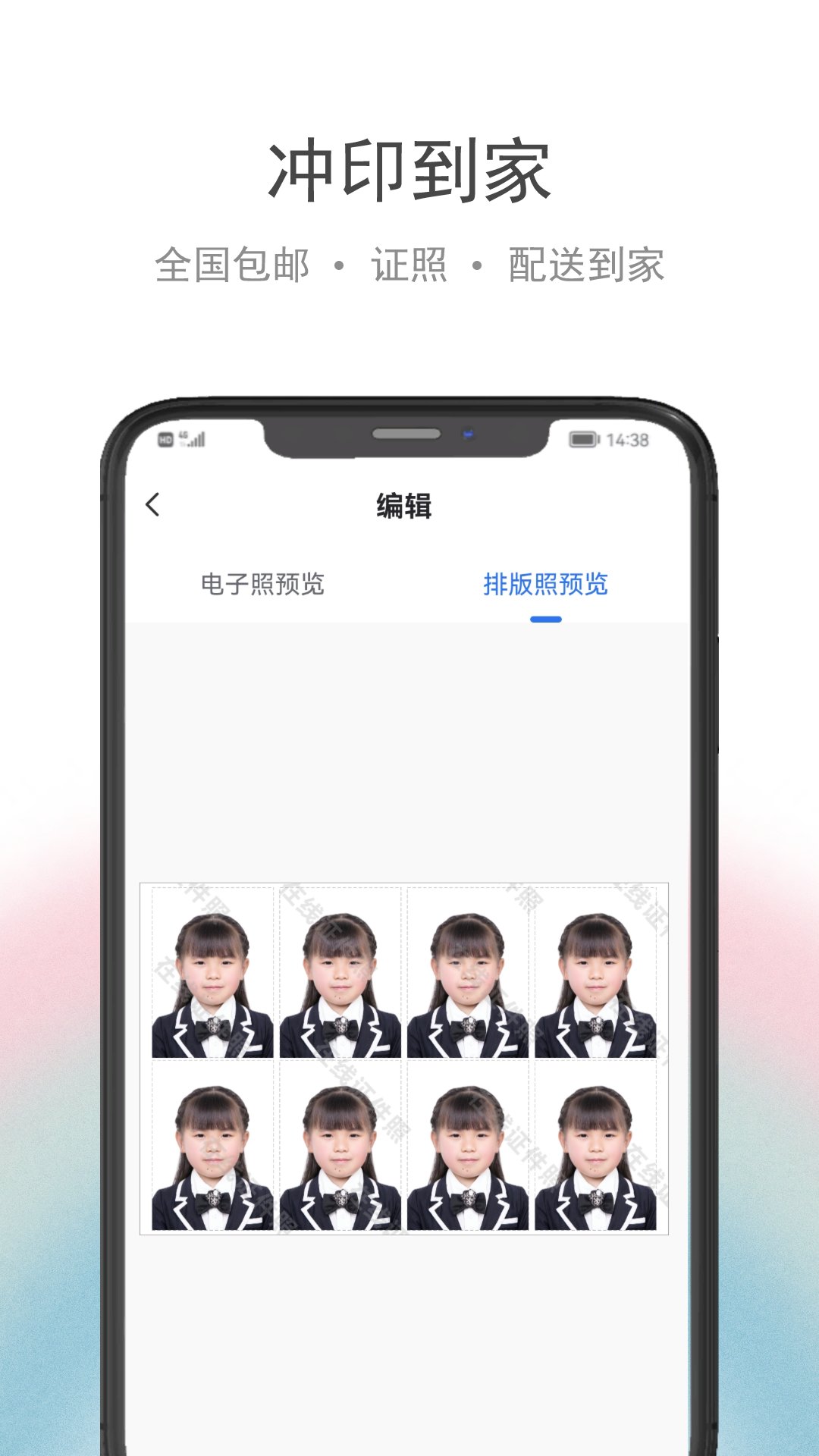 在线证件照