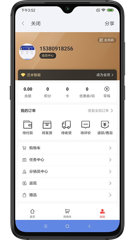 泛米云守护