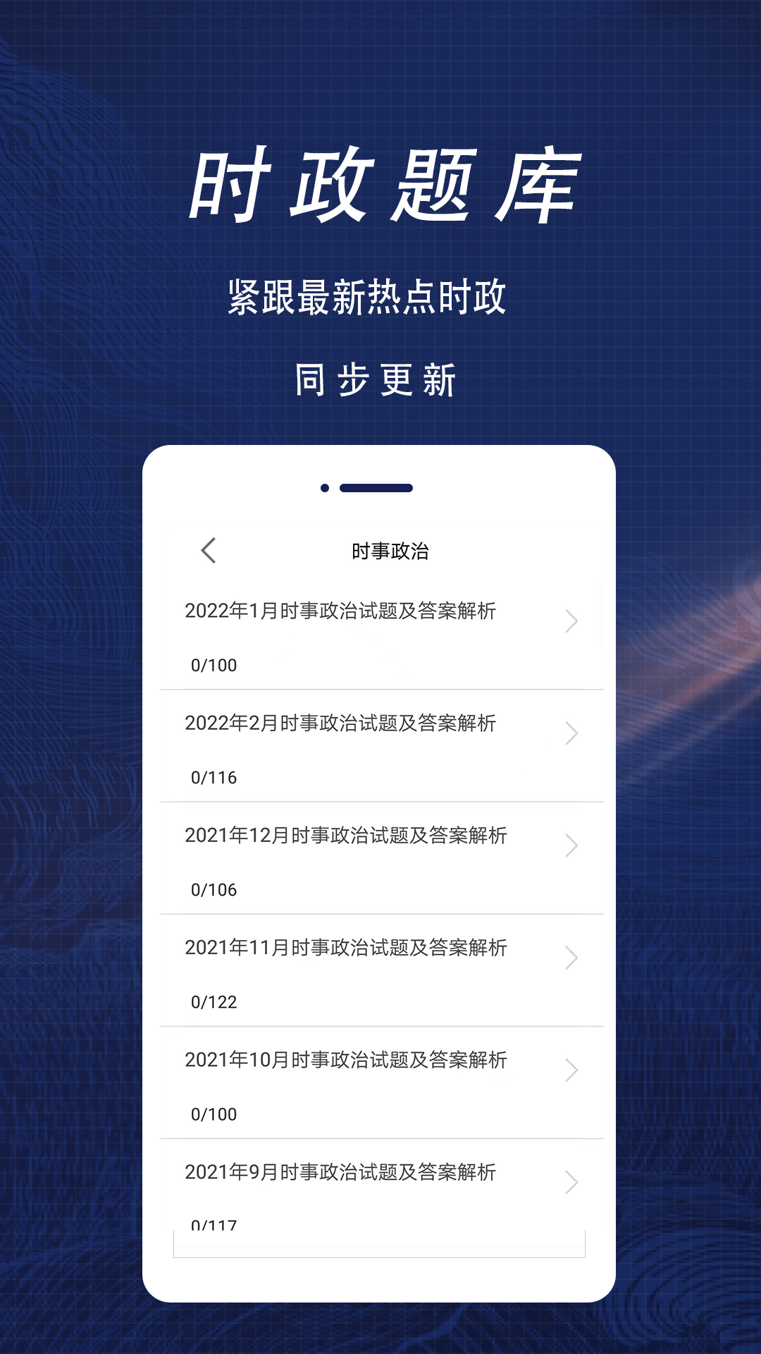 公共基础知识全题库