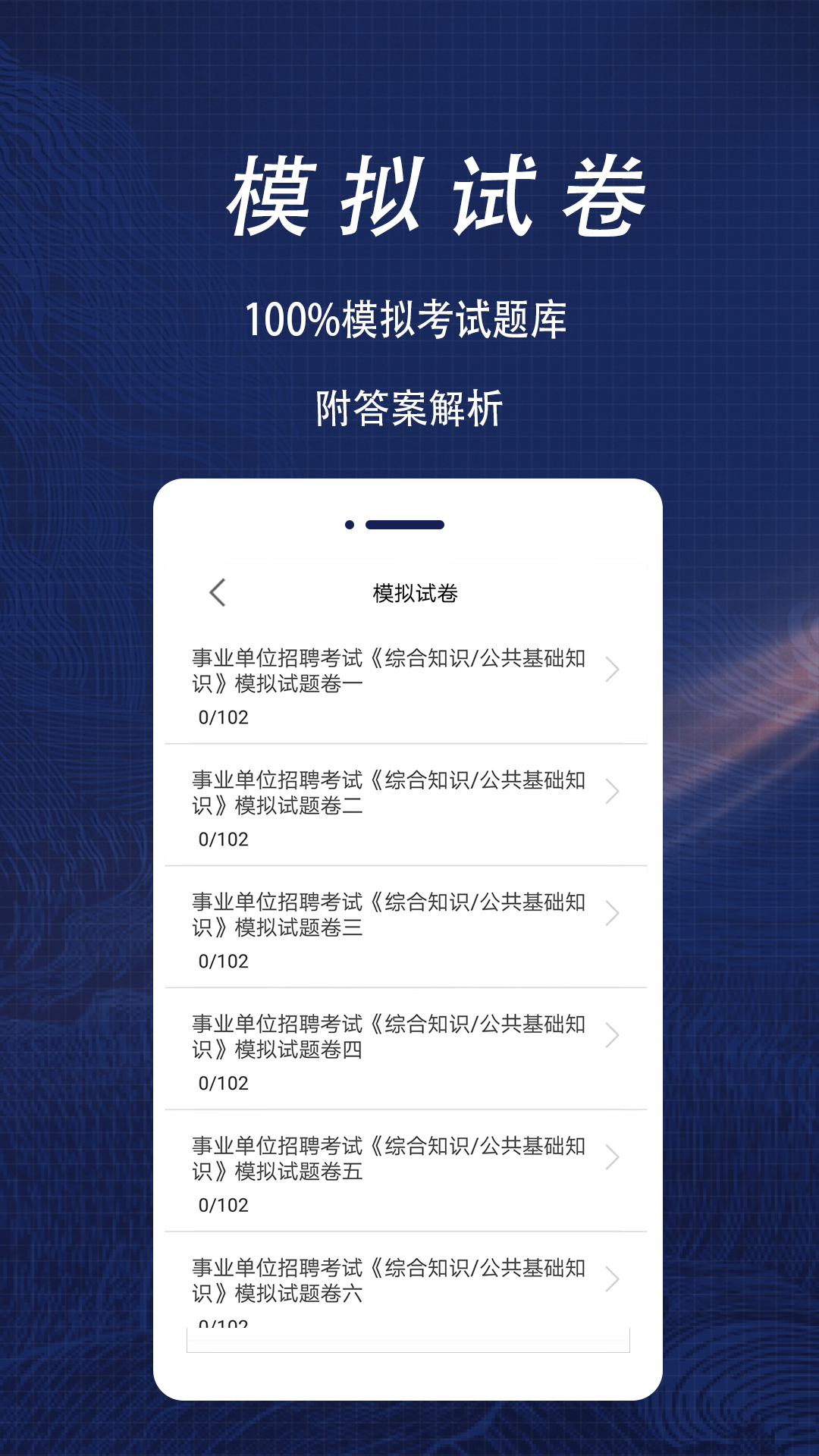 公共基础知识全题库