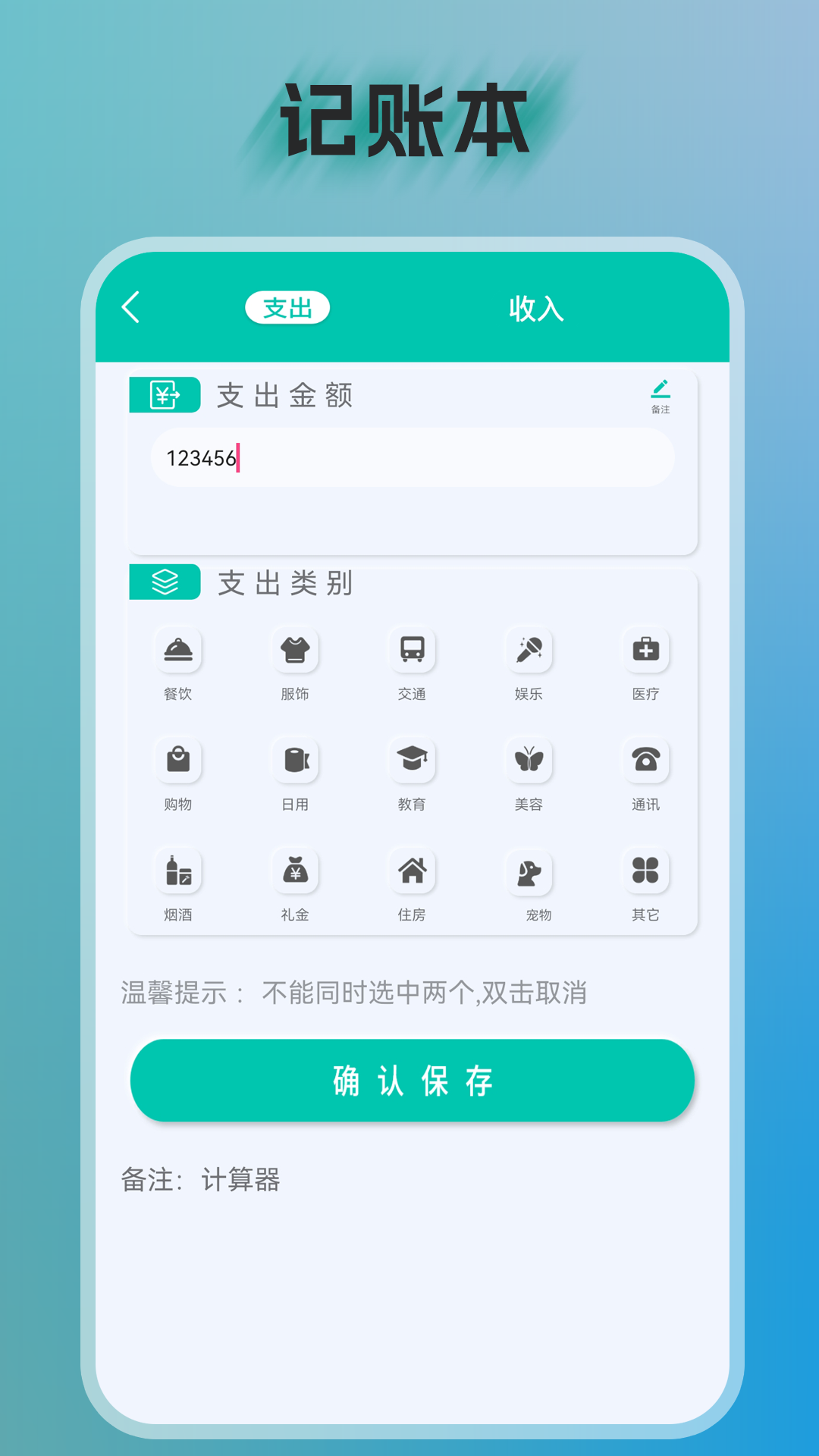 几何计算器通用
